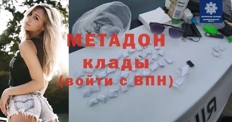 Метадон мёд  что такое   Верея 